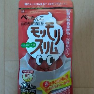 専用 赤モリモリスリム粒 180粒入り一か月新品(ダイエット食品)