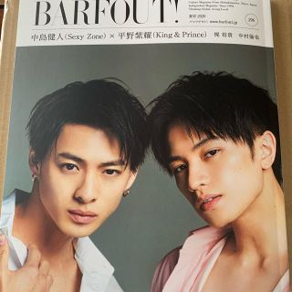 ジャニーズ(Johnny's)の【新品】BAROUT! 中島健人×平野紫耀(音楽/芸能)