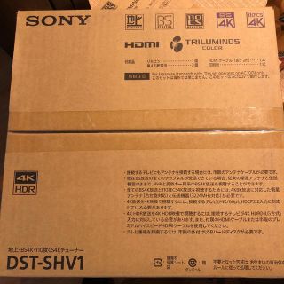 ソニー(SONY)の4Kチューナー(その他)