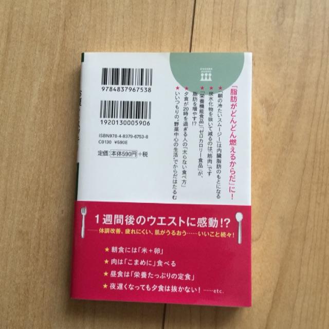 1週間でお腹からやせる食べ方 エンタメ/ホビーの本(その他)の商品写真