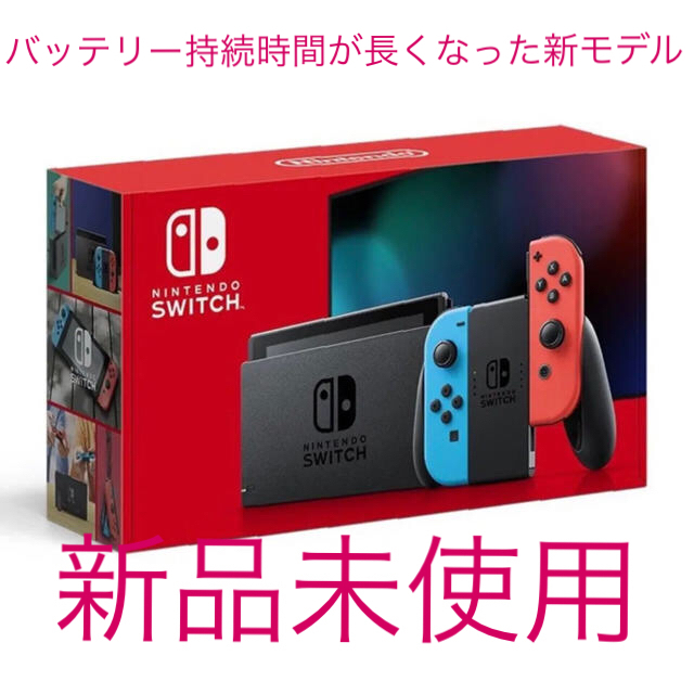 Nintendo Switch 【バッテリー持続時間が長くなった新モデル】