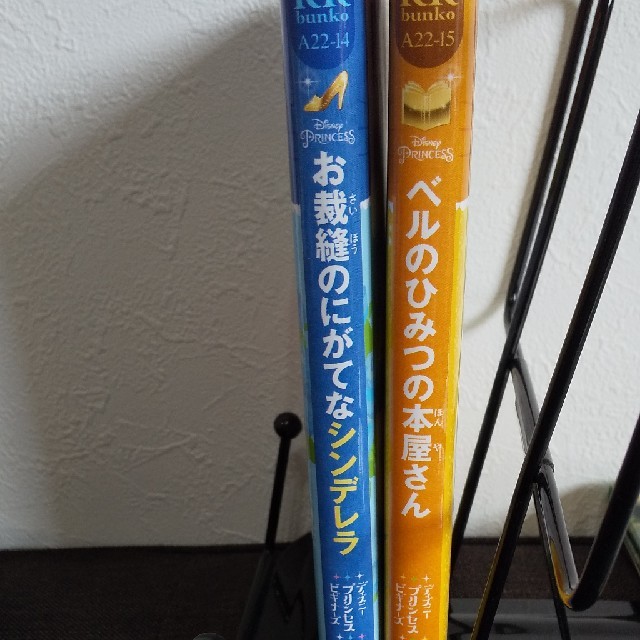 お裁縫のにがてなシンデレラベルのひみつの本屋さん エンタメ/ホビーの本(絵本/児童書)の商品写真