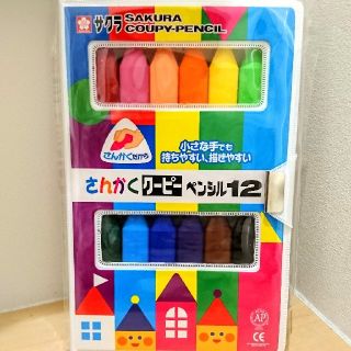 サクラクレパス(サクラクレパス)の【新品未使用】さんかくクーピー　12色　サクラクレパス(ペン/マーカー)