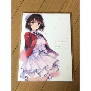 コミケc97限定　冴えない彼女の育てかた　お疲れさま本　新品未開封　送料無料(キャラクターグッズ)