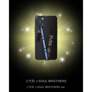 サンダイメジェイソウルブラザーズ(三代目 J Soul Brothers)の！プチプチ包装なし！ 三代目 J SOUL BROTHERS フォンストラップ(その他)