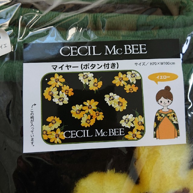 CECIL McBEE(セシルマクビー)のマイヤー ブランケット インテリア/住まい/日用品の寝具(毛布)の商品写真