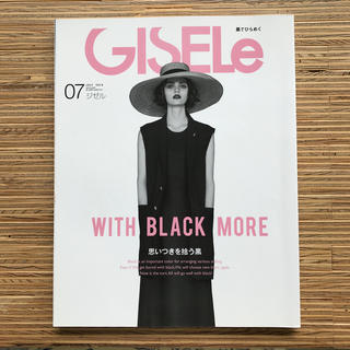 シュフトセイカツシャ(主婦と生活社)のGISELe (ジゼル) 2019年 07月号(ファッション)