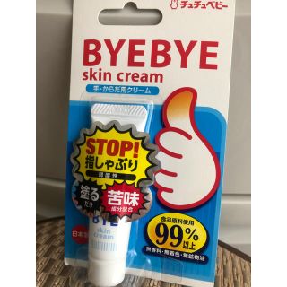 アカチャンホンポ(アカチャンホンポ)のチュチュベビー　BYE BYE skin cream(その他)