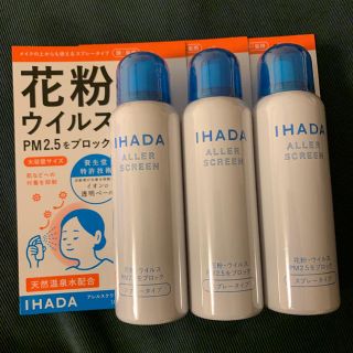 シセイドウ(SHISEIDO (資生堂))の資生堂　イハダ アレルスクリーン スプレー　大容量100g (日用品/生活雑貨)