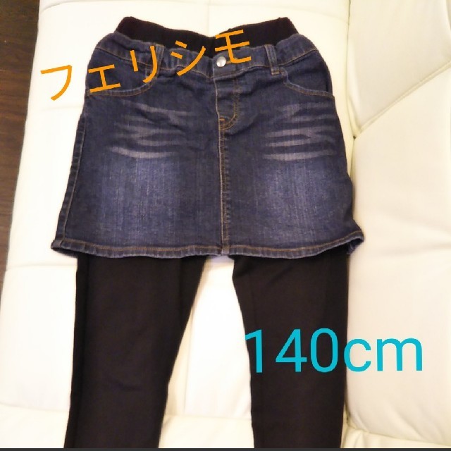 FELISSIMO(フェリシモ)の女児スカッツ キッズ/ベビー/マタニティのキッズ服女の子用(90cm~)(スカート)の商品写真