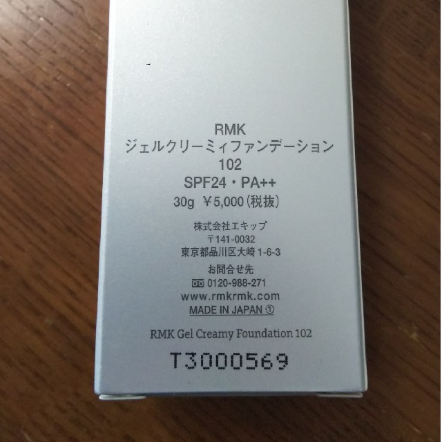 RMK(アールエムケー)のRMK✨新品✨102✨ジェルクリーミィファンデーション コスメ/美容のベースメイク/化粧品(ファンデーション)の商品写真