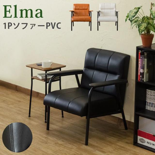 Elma 1Pソファ ブラウン 一人掛け 椅子の通販 by espoir's shop｜ラクマ
