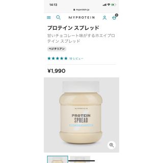 マイプロテイン(MYPROTEIN)のマイプロテイン MYPROTEIN プロテインスプレッド SPREAD 360g(プロテイン)