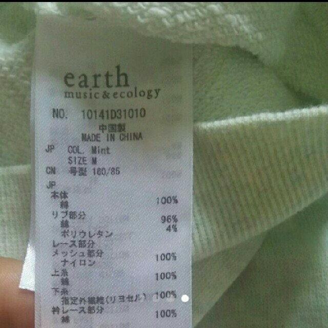 earth music & ecology(アースミュージックアンドエコロジー)のearthパーカー　Mint レディースのトップス(パーカー)の商品写真