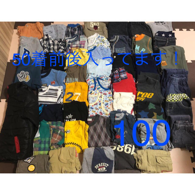 男の子 サイズ100 洋服まとめ売り 1年分 約50着 | svetinikole.gov.mk