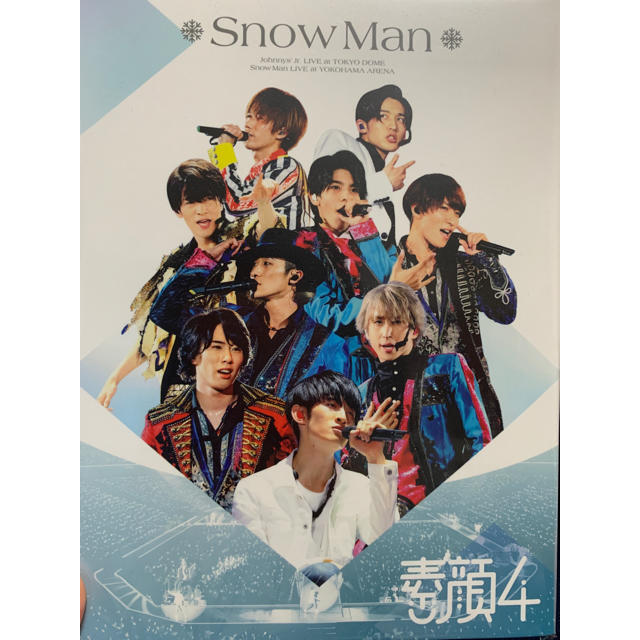 素顔 SnowMan