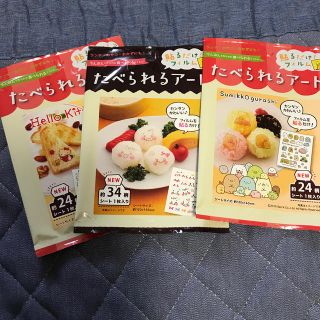 食べられるアートです(弁当用品)