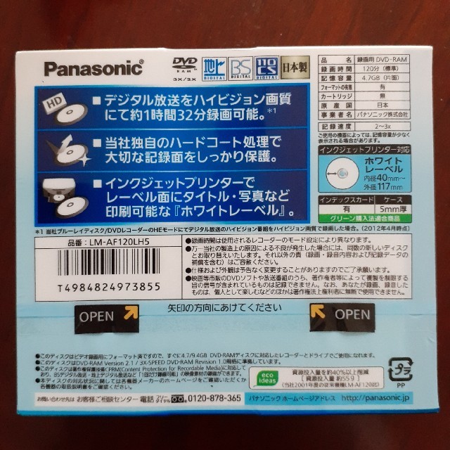 Panasonic(パナソニック)のDVD-RAM 5枚パック　Panasonic エンタメ/ホビーのDVD/ブルーレイ(その他)の商品写真