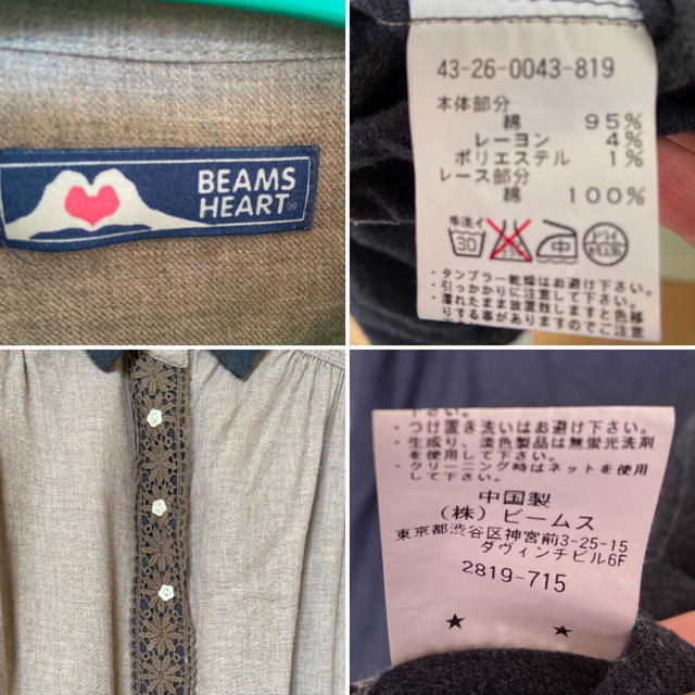 BEAMS(ビームス)のビームスハートのワンピースです レディースのワンピース(ひざ丈ワンピース)の商品写真