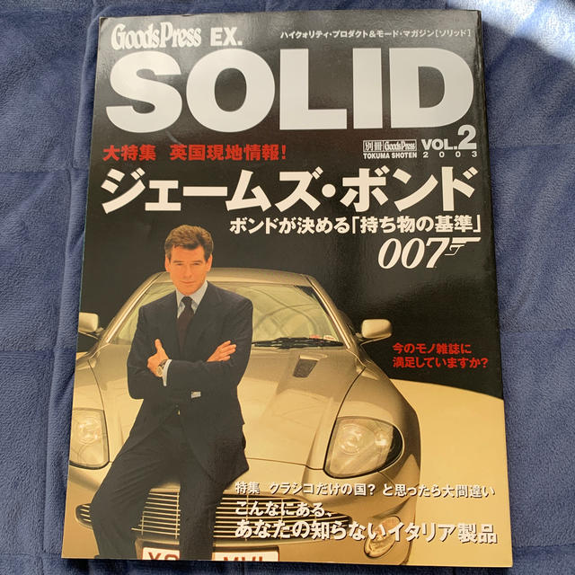 Ｓｏｌｉｄ ハイクオリティ・プロダクト＆モ－ド・マガジン ｖｏｌ．２ エンタメ/ホビーの本(ファッション/美容)の商品写真