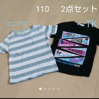 タケオキクチ(TAKEO KIKUCHI)の男の子 110 Tシャツ2点セット 美品 タケオキクチ UNIQLO(Tシャツ/カットソー)