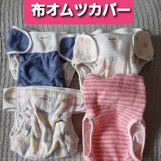 ニシキベビー(Nishiki Baby)の布オムツカバー　4枚　サイズ55-80　70-95 nishiki(布おむつ)