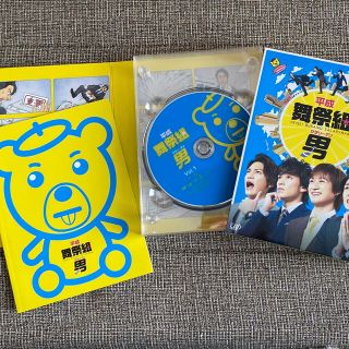 平成舞祭組男　DVD-BOX　豪華版〈初回限定生産〉 DVD