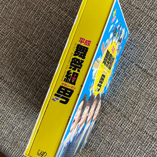 平成舞祭組男 DVD-BOX 豪華版(初回限定生産) qqffhab
