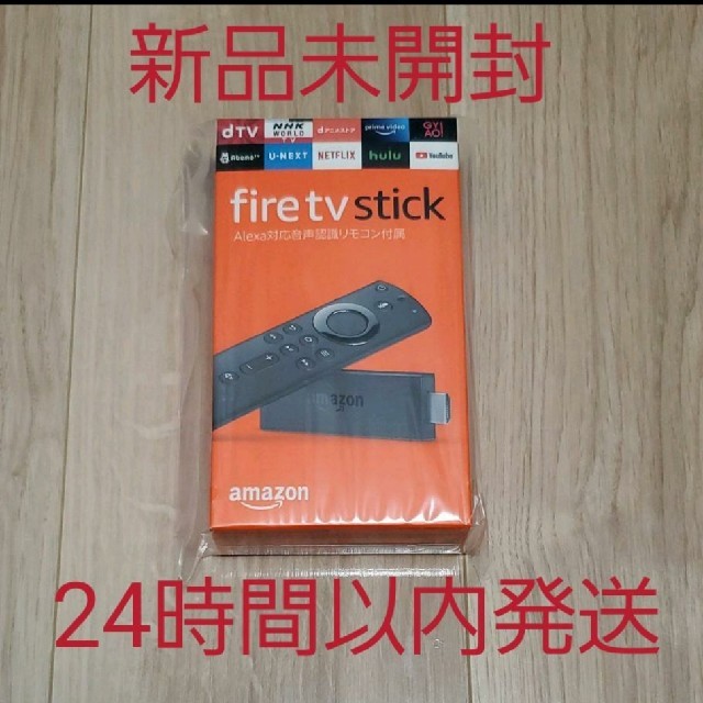 新品未開封】fire tv stick 新品未開封】fire tv stick