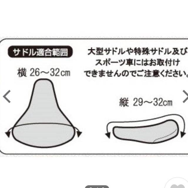 くまのがっこう(クマノガッコウ)のサドルカバー　くまのがっこう スポーツ/アウトドアの自転車(その他)の商品写真