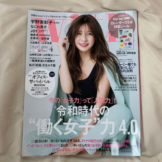 with 4月号 付録シール付き(ファッション)