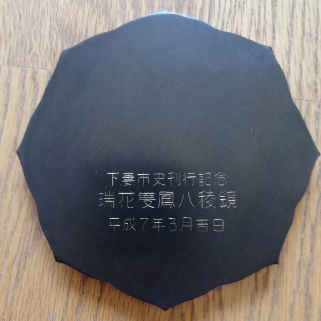 瑞花雙鳳八稜鑑 銅合金複製 瑞花雙鳳八稜鑑 銅合金複製