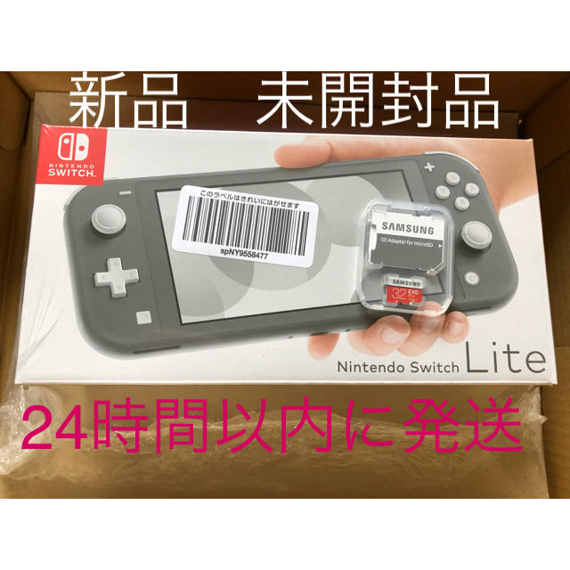 Nintendo Switch lite グレー　スイッチ　ライト　おまけ付き