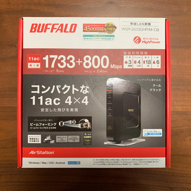 Buffalo 中古 Buffalo Wsr 2533dhp M Cbの通販 By こうじ S Shop バッファローならラクマ