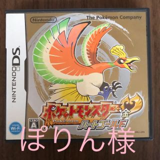 ニンテンドウ(任天堂)の任天堂DS ポケットモンスター・ハートゴールド【金】(携帯用ゲームソフト)