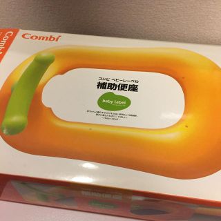 コンビ(combi)のコンビ 補助便座(補助便座)