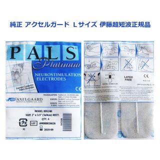 【純正 伊藤超短波 正規品】アクセルガード Lサイズ 1セット4枚入り (エクササイズ用品)