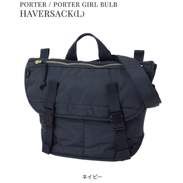 PORTER(ポーター)の❤︎.*レア商品❤︎.* PORTER GIRL ショルダーバッグ✧̣̥̇ レディースのバッグ(ショルダーバッグ)の商品写真