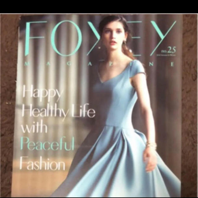 FOXEY(フォクシー)のフォクシーマガジン FOXY MAGAZINE no.25 雑誌のみ エンタメ/ホビーの雑誌(ファッション)の商品写真