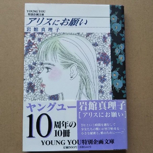アリスにお願いの通販 By Uk S Shop ラクマ アリスにお願いの通販 By Uk S Shop ラクマ