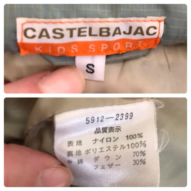 CASTELBAJAC(カステルバジャック)のカステルバジャックキッズスポーツ ダウンコート グリーン S メンズのジャケット/アウター(ダウンジャケット)の商品写真