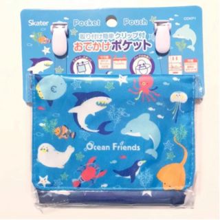 新品　クリップ付き移動ポケット　海の生物　男の子　送料無料(外出用品)