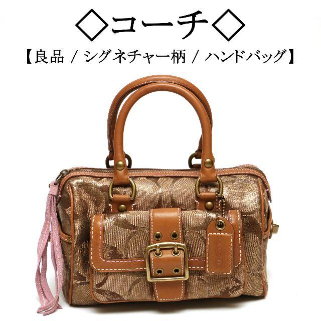 【美品】◇コーチ◇ シグネチャー / ミニ ハンド / キラキラハンドルの全長約29m