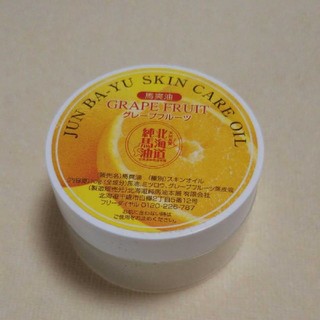北海道練馬油　グレープフルーツの香り(ボディクリーム)