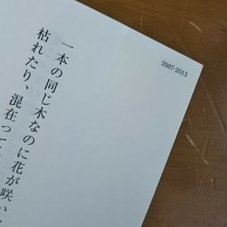 宮本語録集 エレファントカシマシ 宮本浩次の通販 by はとぐらふぁー's ...