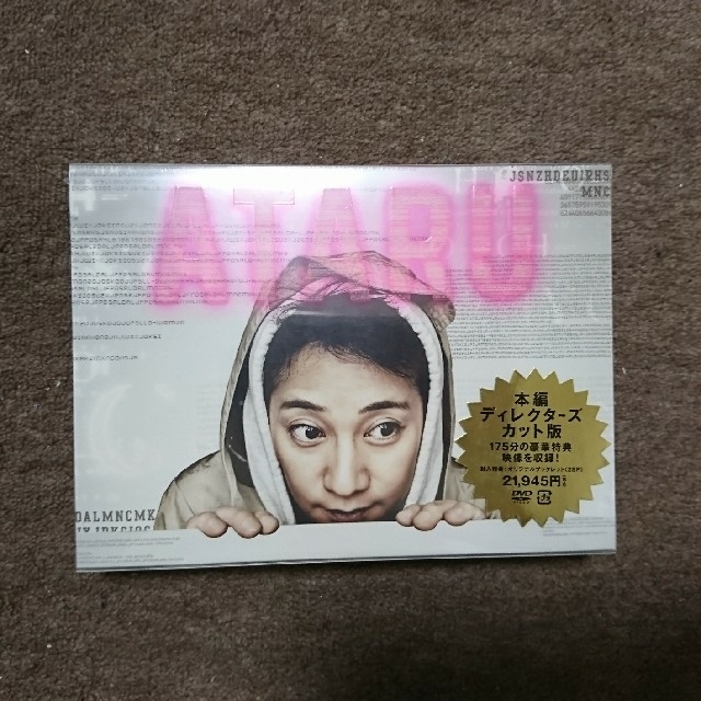 特別価格 SMAP - DVD ATARU　DVD-BOX　ディレクターズカット TVドラマ