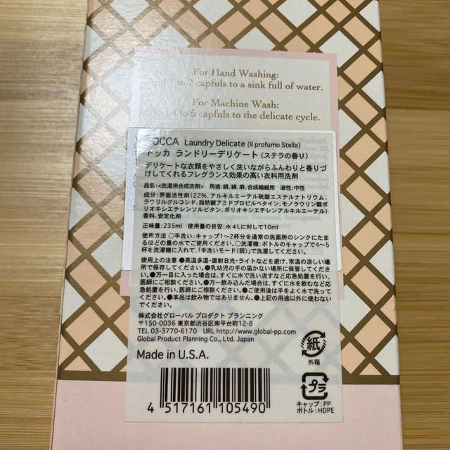 TOCCA(トッカ)の値下げ　TOCCA トッカ 衣料用　洗剤 ステラの香り　235ml インテリア/住まい/日用品の日用品/生活雑貨/旅行(洗剤/柔軟剤)の商品写真