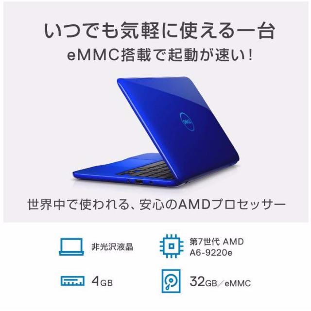 Dell ノートパソコン Inspiron 11 3180 新品未使用‼︎