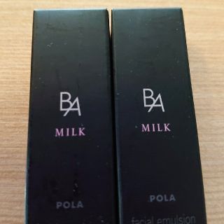 ポーラ(POLA)のPOLA ポーラ BA ミルク 保湿 乳液 2本セット(乳液/ミルク)