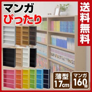 カラーボックス 本棚 薄型の通販 点 フリマアプリ ラクマ カラーボックス 本棚 薄型の通販 点 フリマアプリ ラクマ